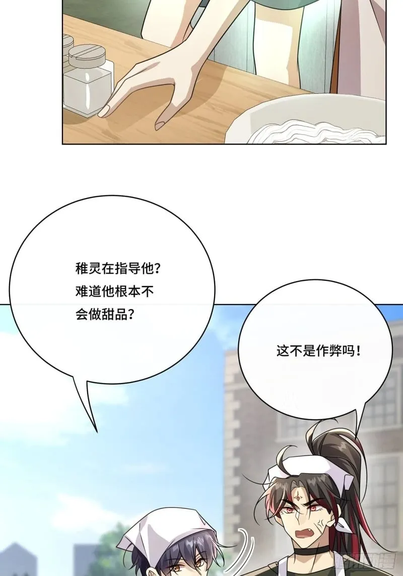 027. 卑劣的手段 第11页