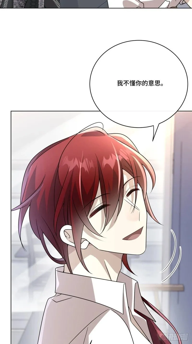 027. 卑劣的手段 第20页
