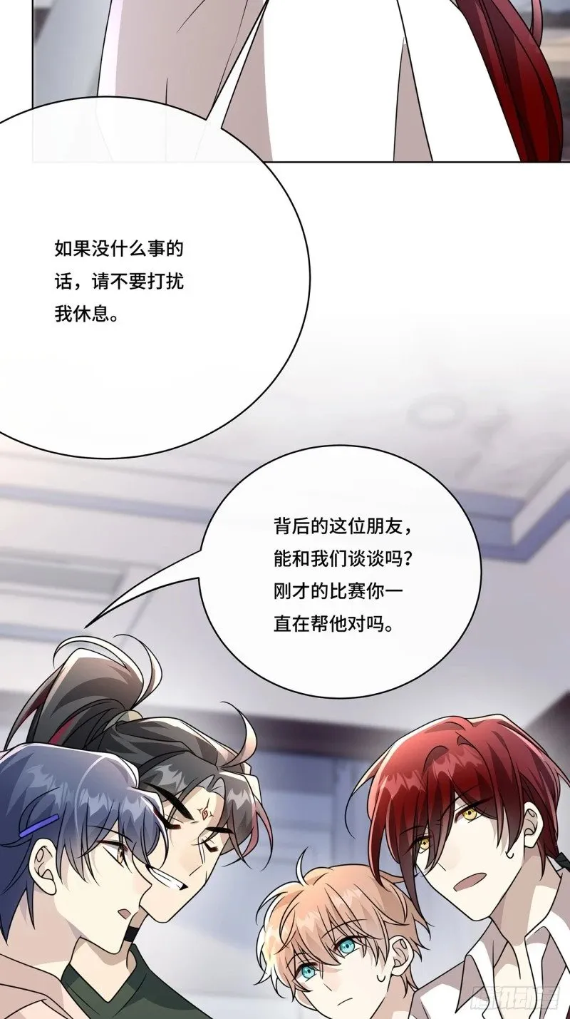 027. 卑劣的手段 第21页