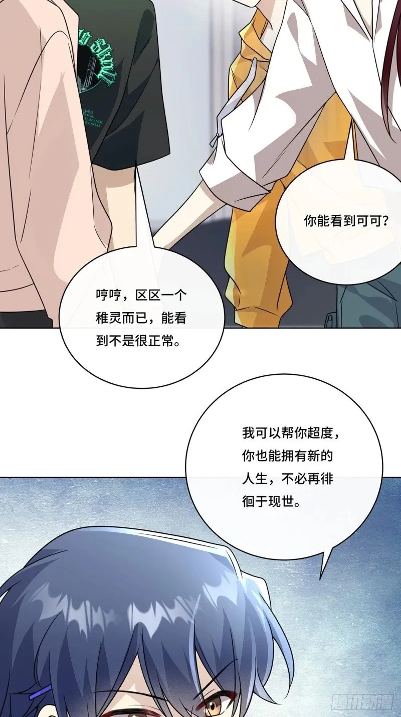 027. 卑劣的手段 第22页