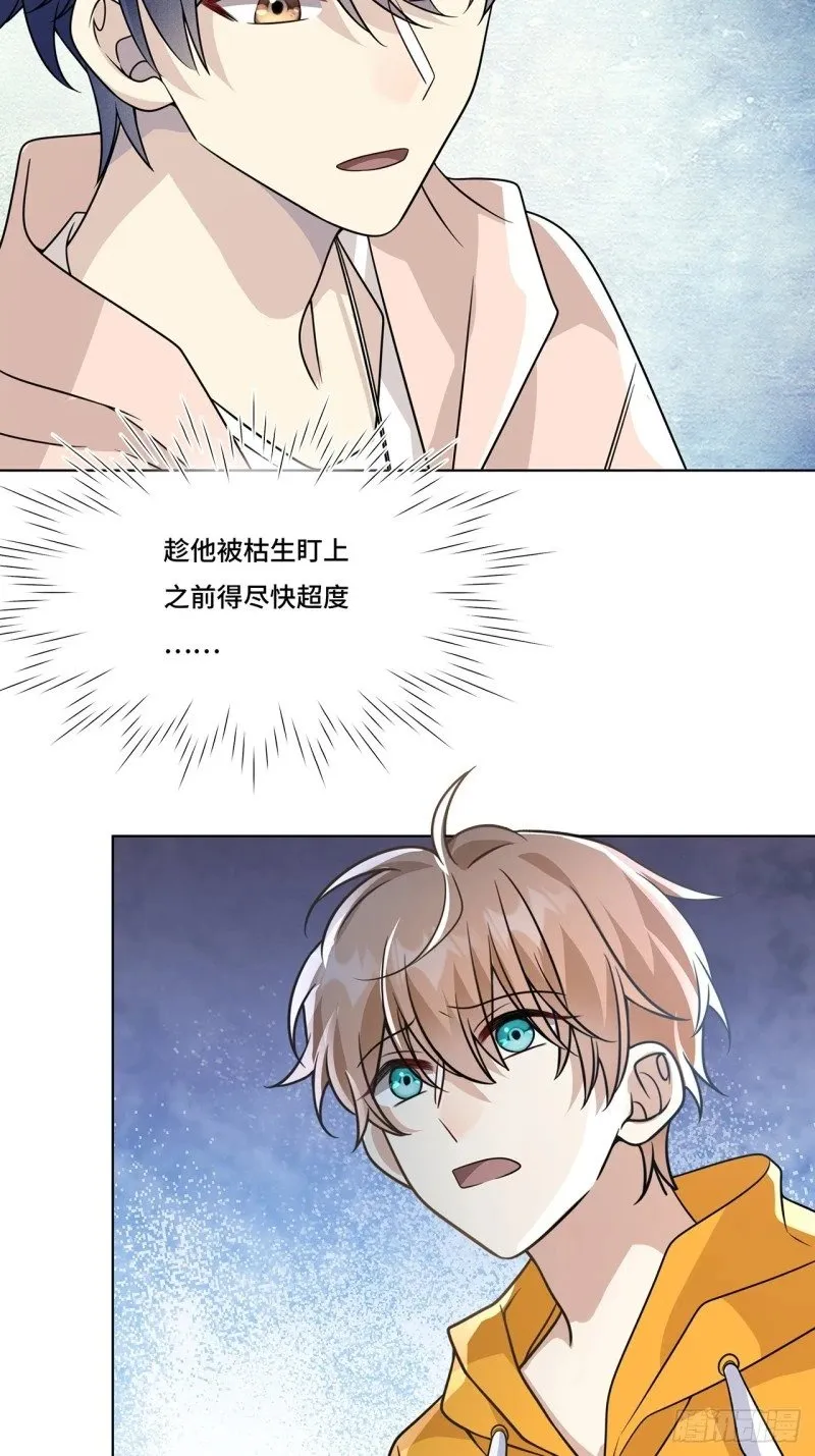 027. 卑劣的手段 第23页