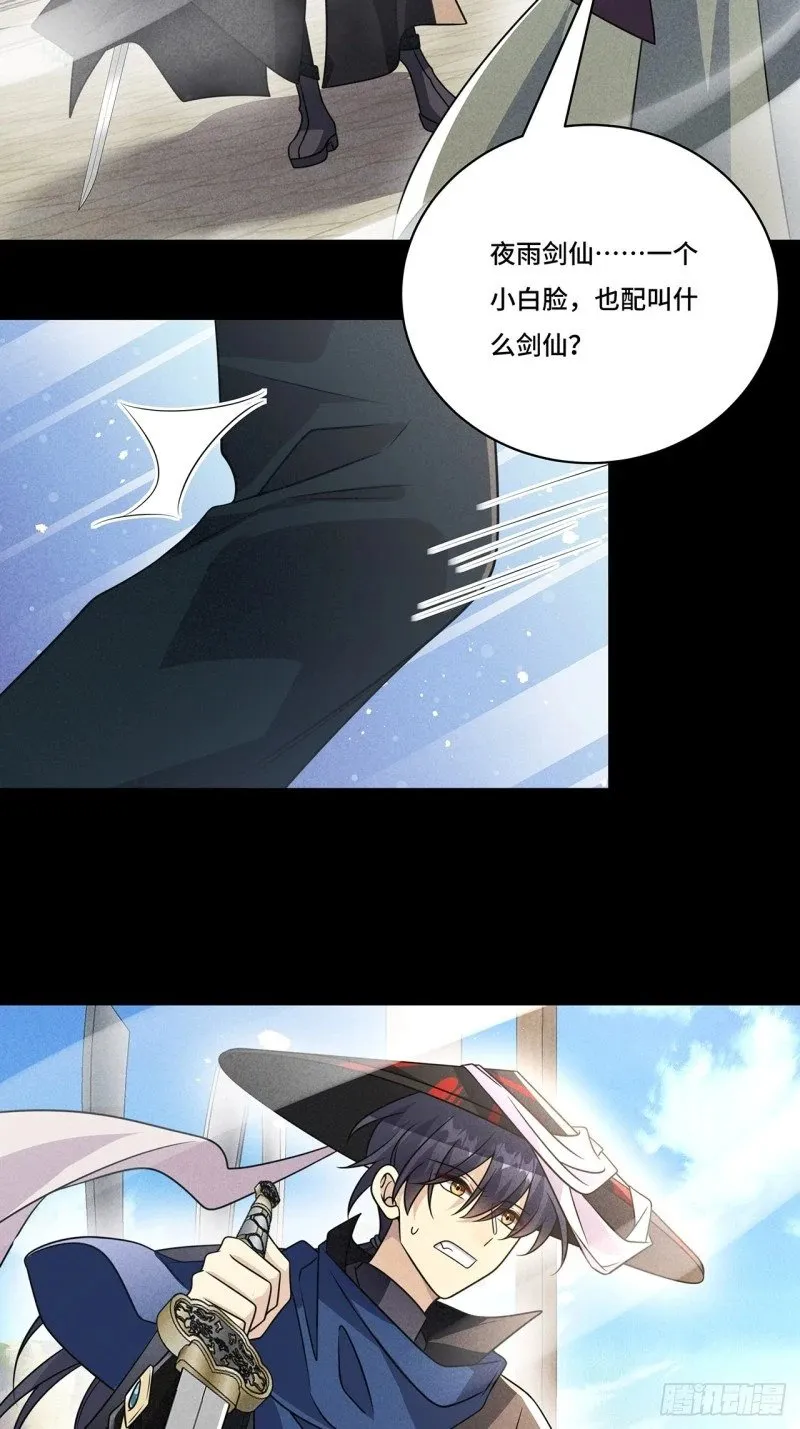 027. 卑劣的手段 第34页