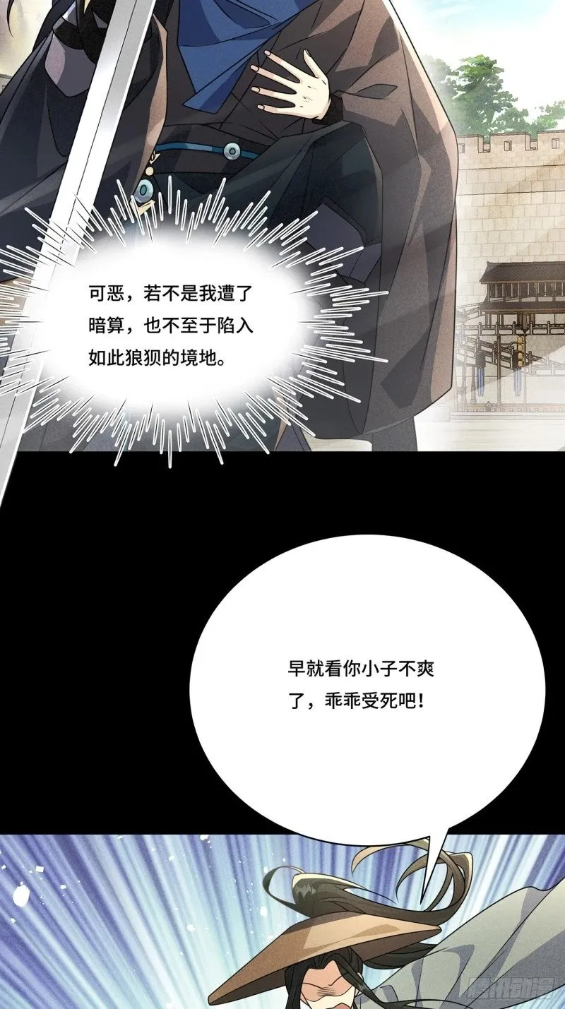 027. 卑劣的手段 第35页