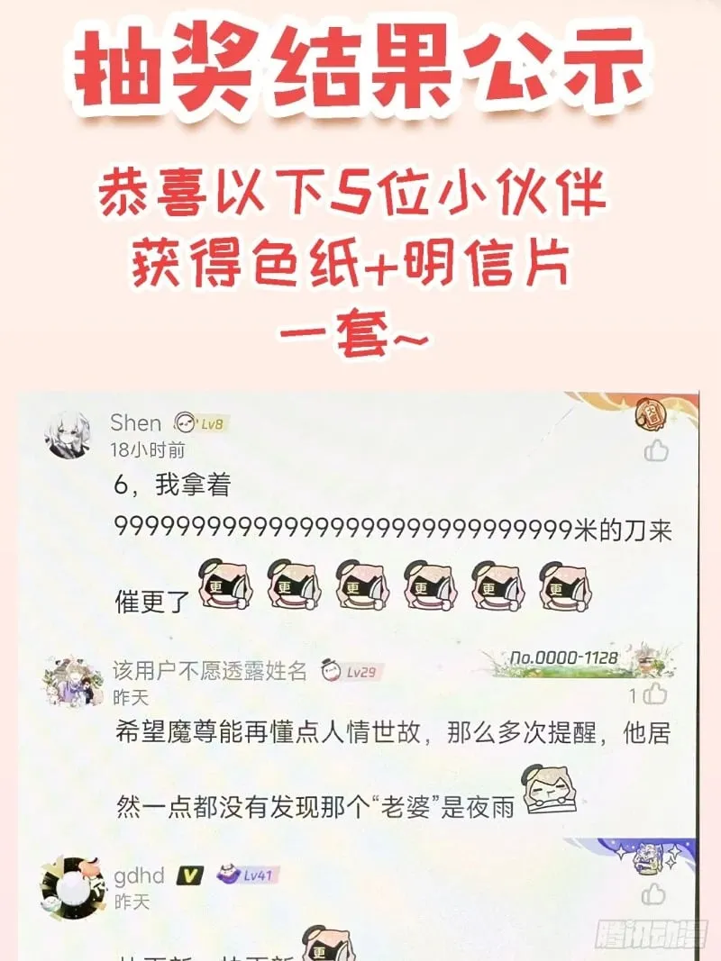 027. 卑劣的手段 第41页