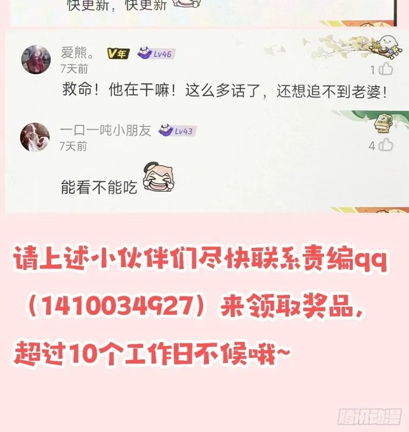 027. 卑劣的手段 第42页