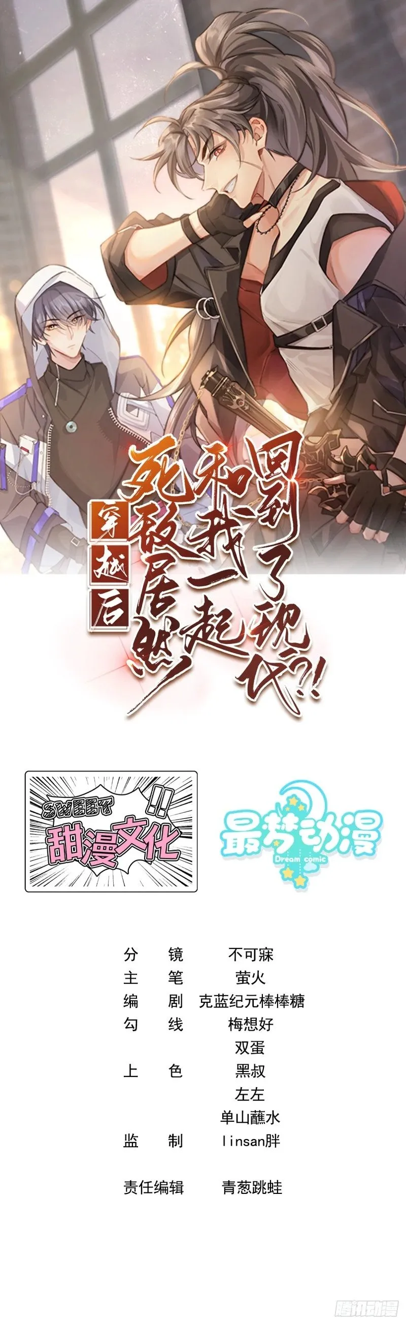 028. 他还是和当年一样 第1页