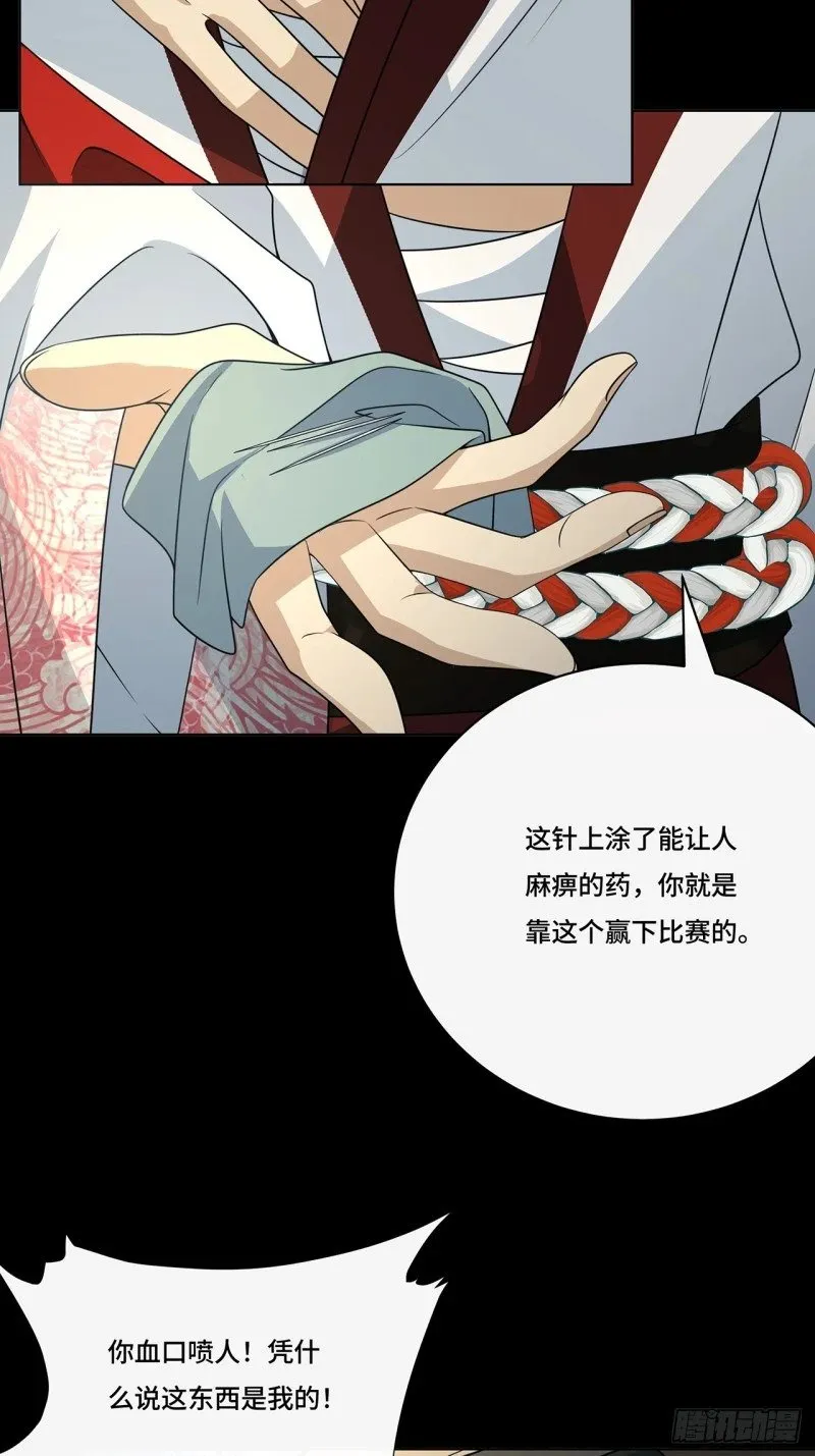 028. 他还是和当年一样 第4页