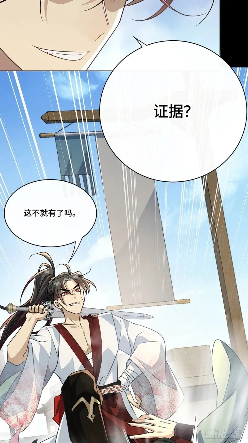 028. 他还是和当年一样 第6页