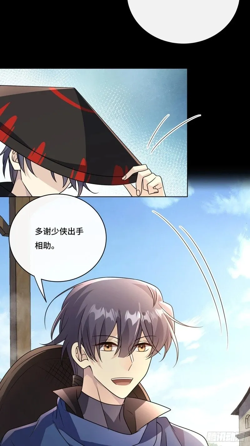 028. 他还是和当年一样 第10页