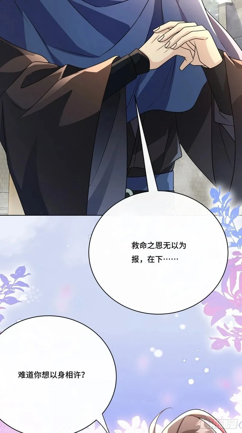 028. 他还是和当年一样 第11页