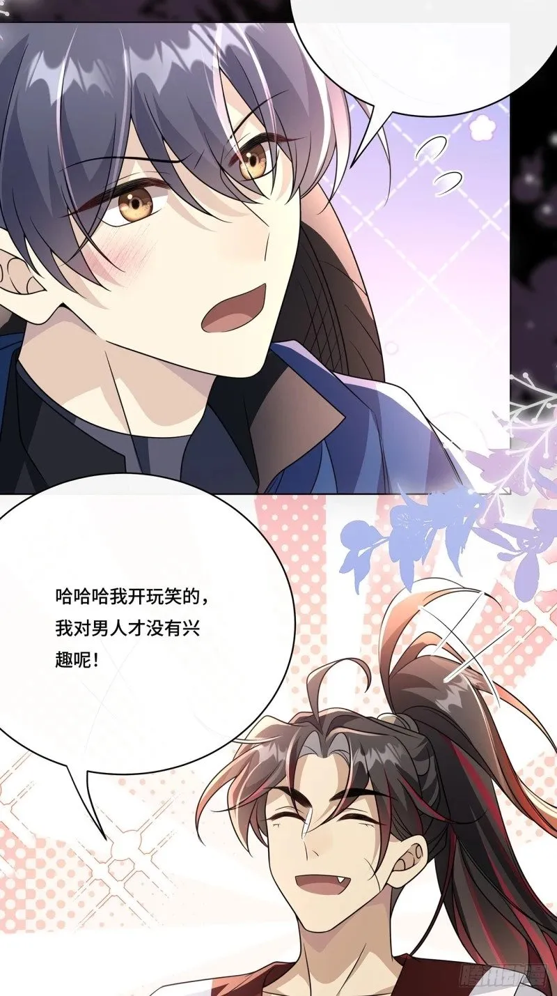 028. 他还是和当年一样 第13页