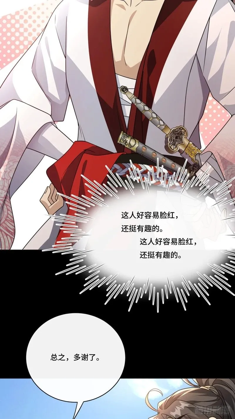 028. 他还是和当年一样 第14页