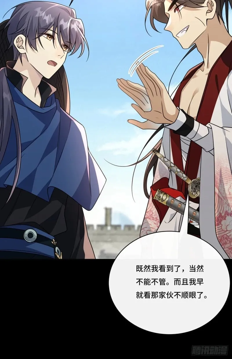 028. 他还是和当年一样 第15页