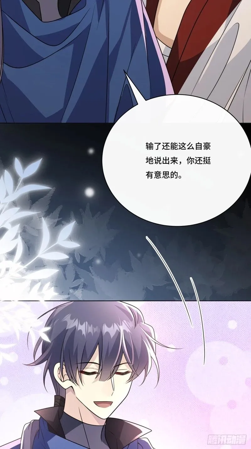 028. 他还是和当年一样 第20页