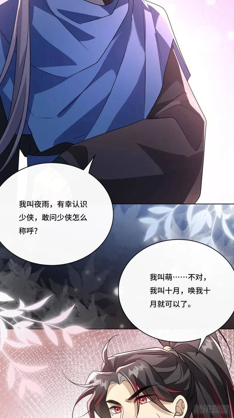 028. 他还是和当年一样 第21页