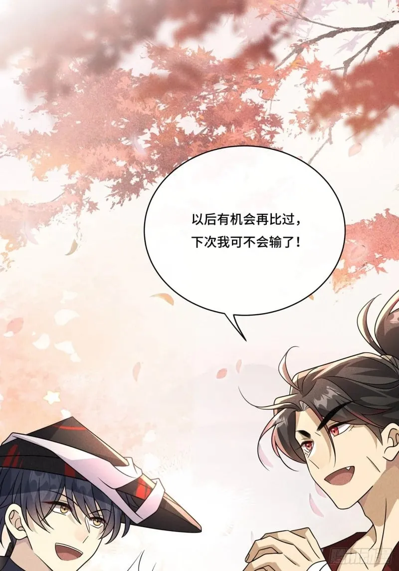 028. 他还是和当年一样 第23页