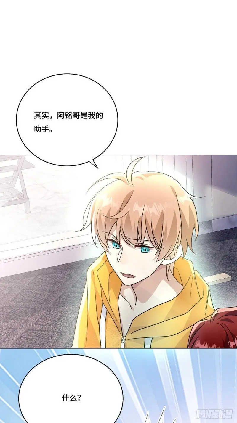 028. 他还是和当年一样 第32页