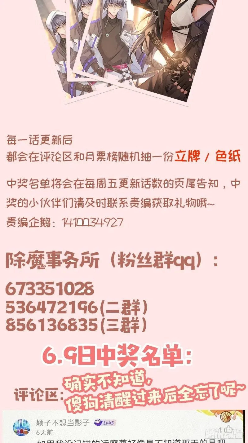 028. 他还是和当年一样 第45页