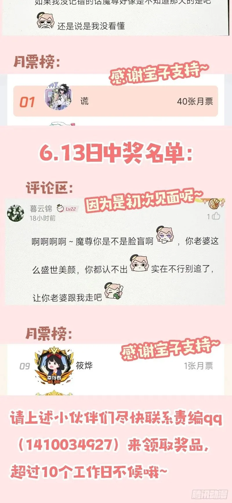 028. 他还是和当年一样 第46页