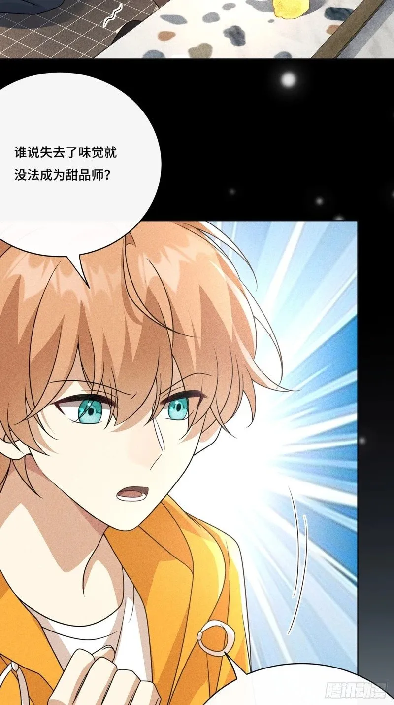 029. 谁是冒牌货？ 第6页