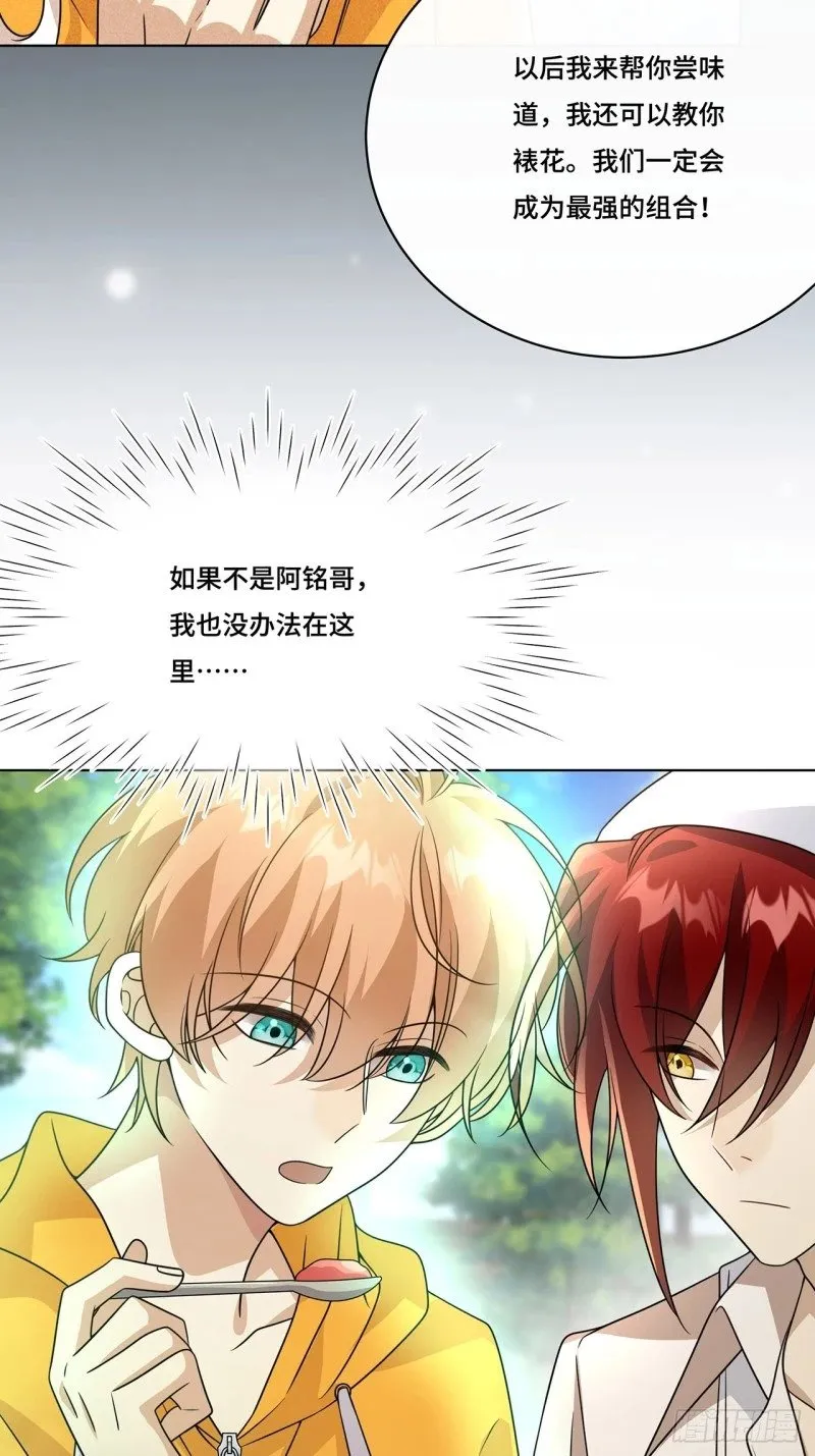 029. 谁是冒牌货？ 第7页