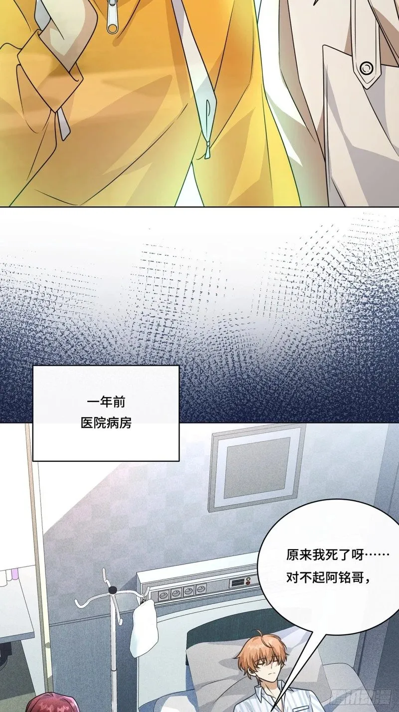 029. 谁是冒牌货？ 第8页