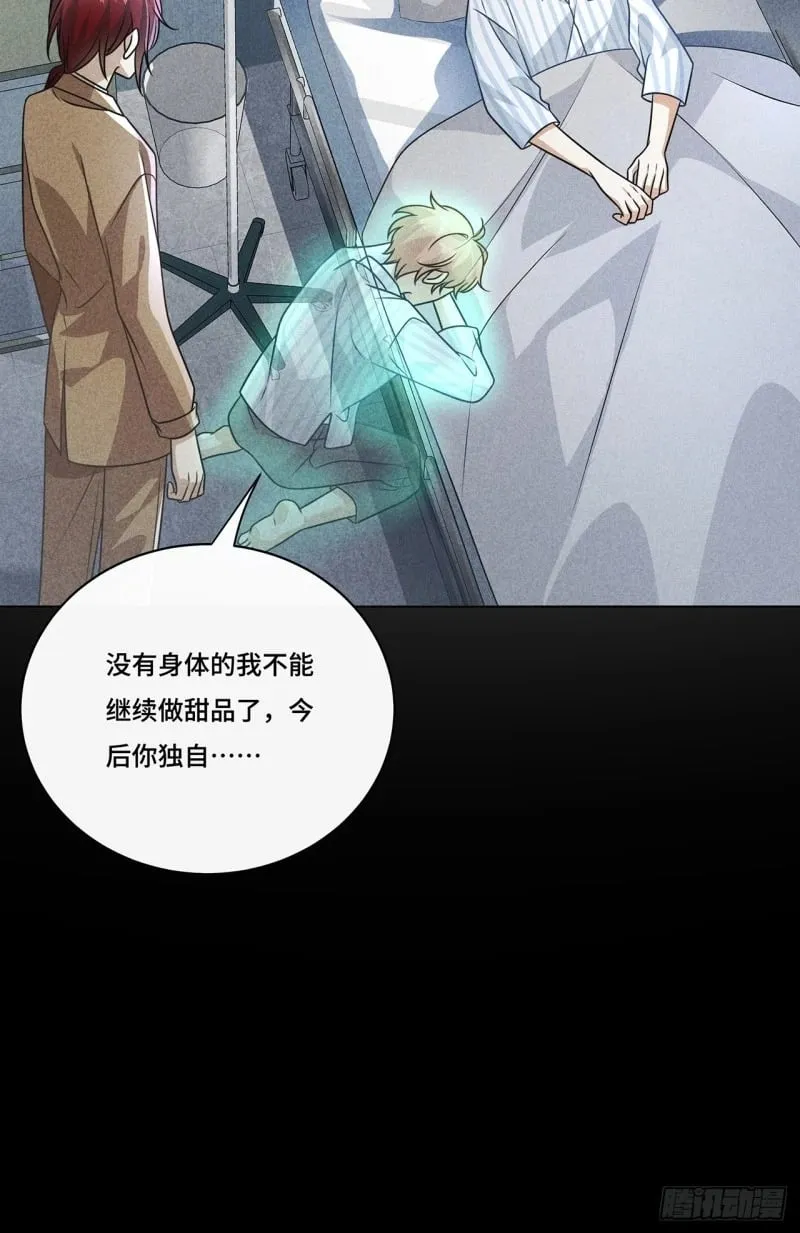 029. 谁是冒牌货？ 第9页