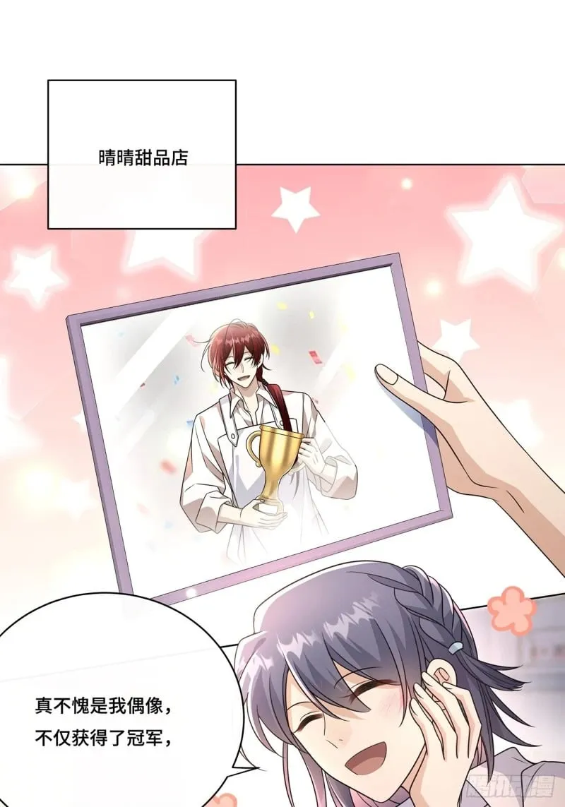 029. 谁是冒牌货？ 第17页