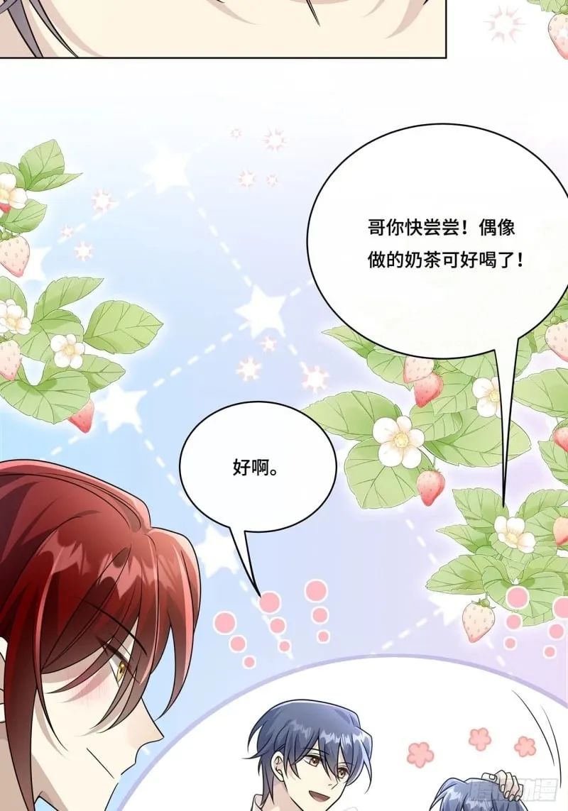 029. 谁是冒牌货？ 第24页