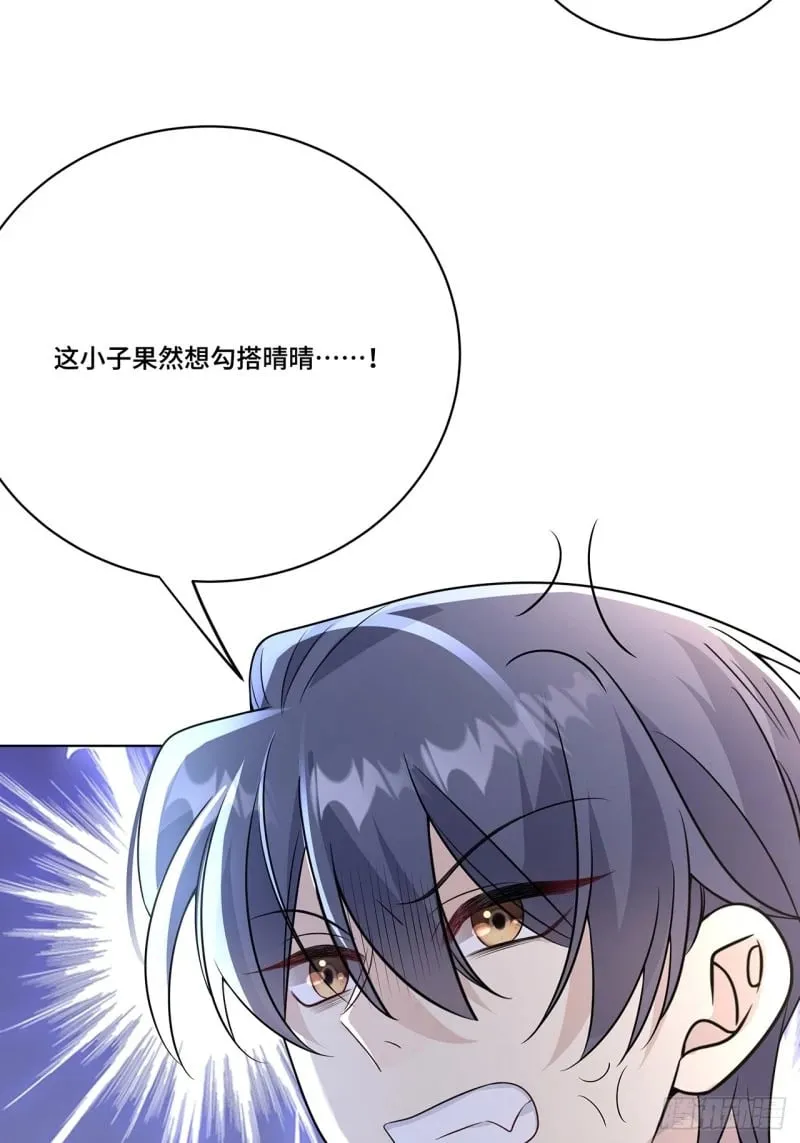 029. 谁是冒牌货？ 第33页