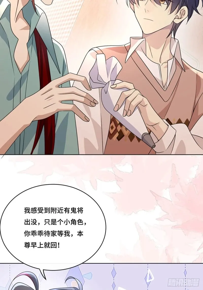 029. 谁是冒牌货？ 第41页