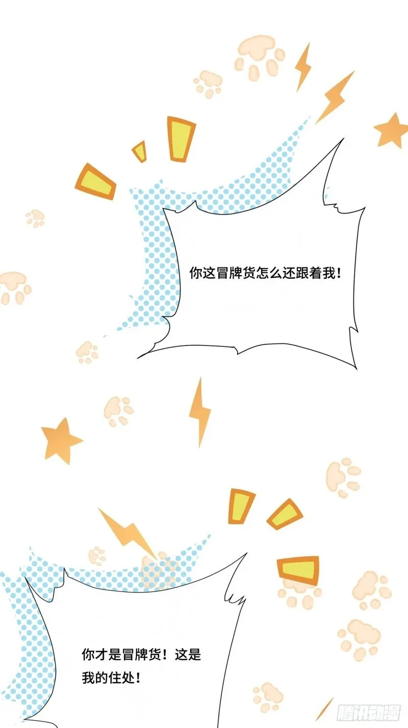 029. 谁是冒牌货？ 第44页