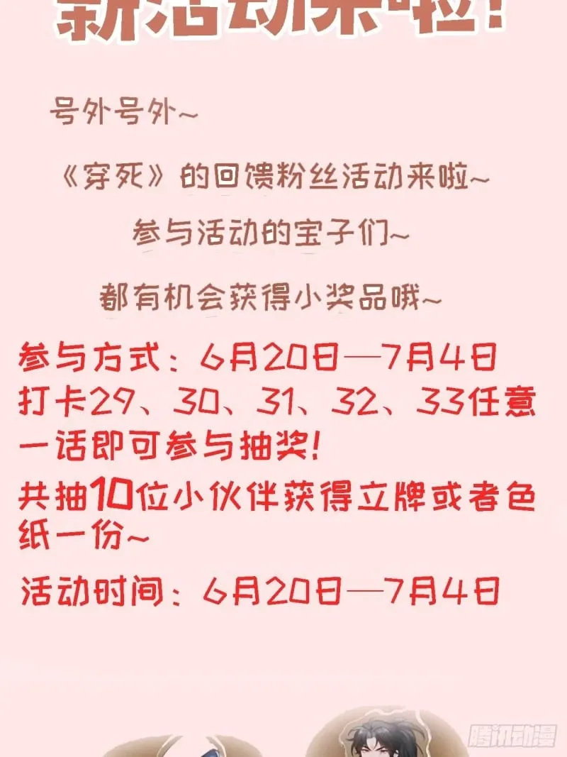 029. 谁是冒牌货？ 第52页