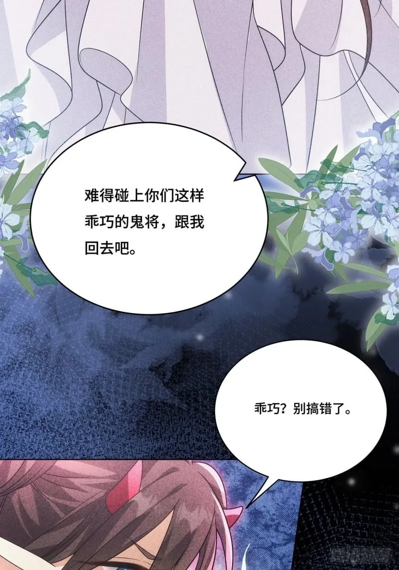 030. 讲和 第10页
