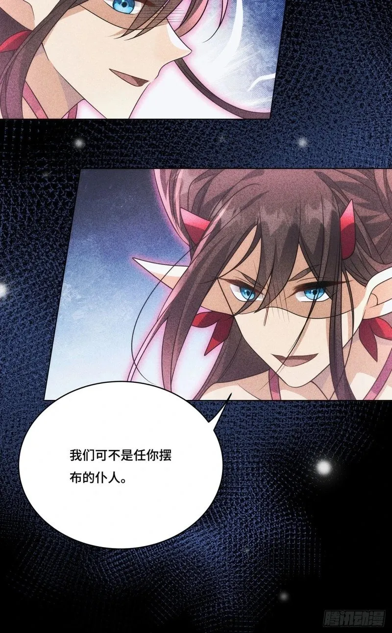 030. 讲和 第11页