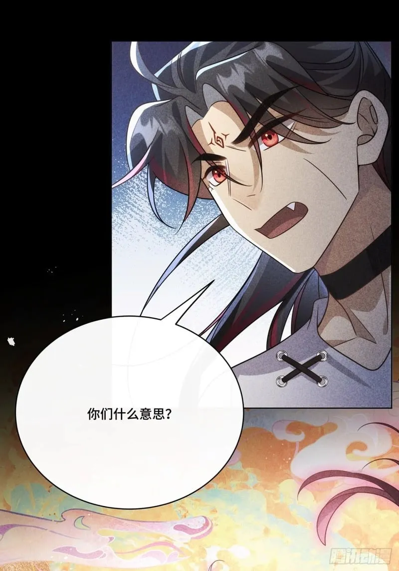 030. 讲和 第12页