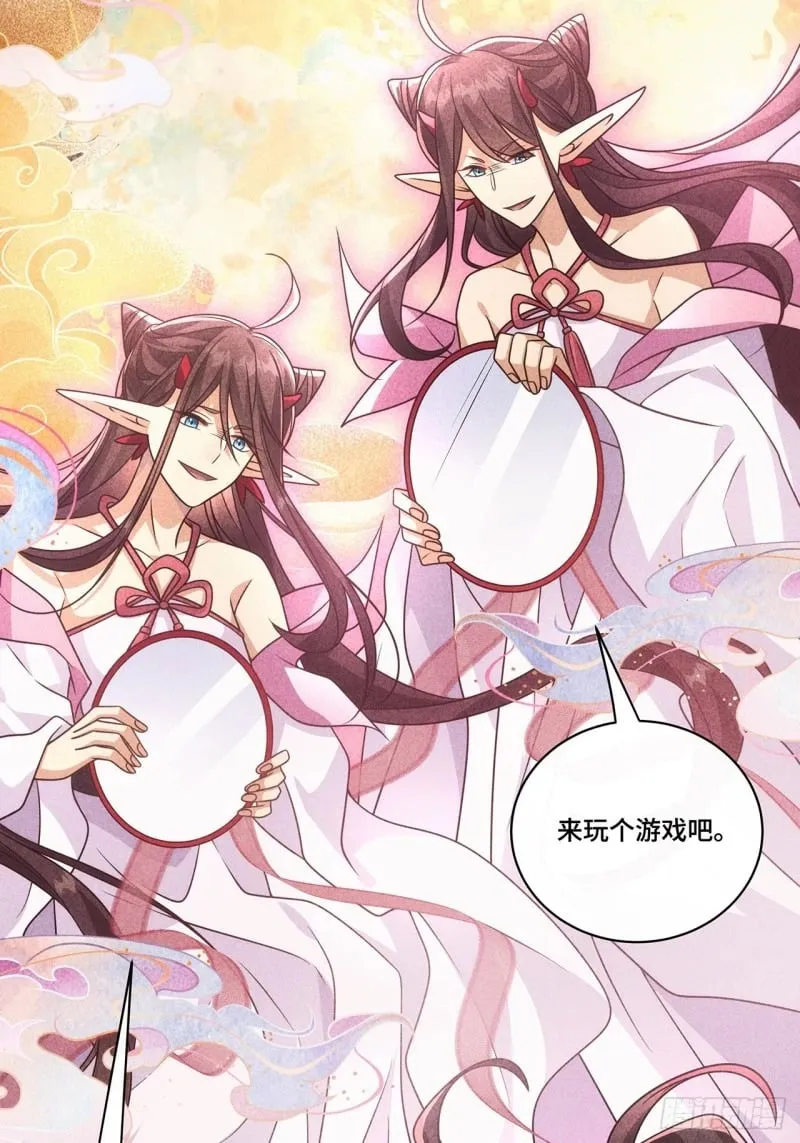 030. 讲和 第13页