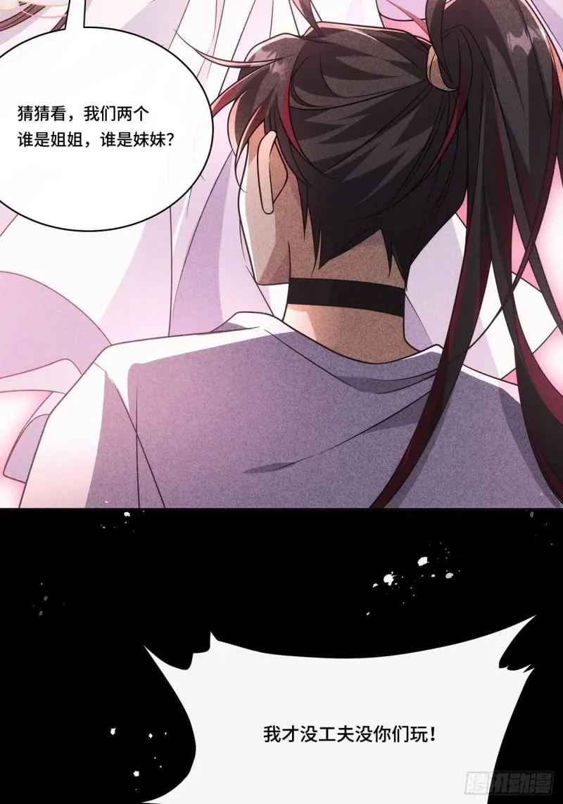 030. 讲和 第14页