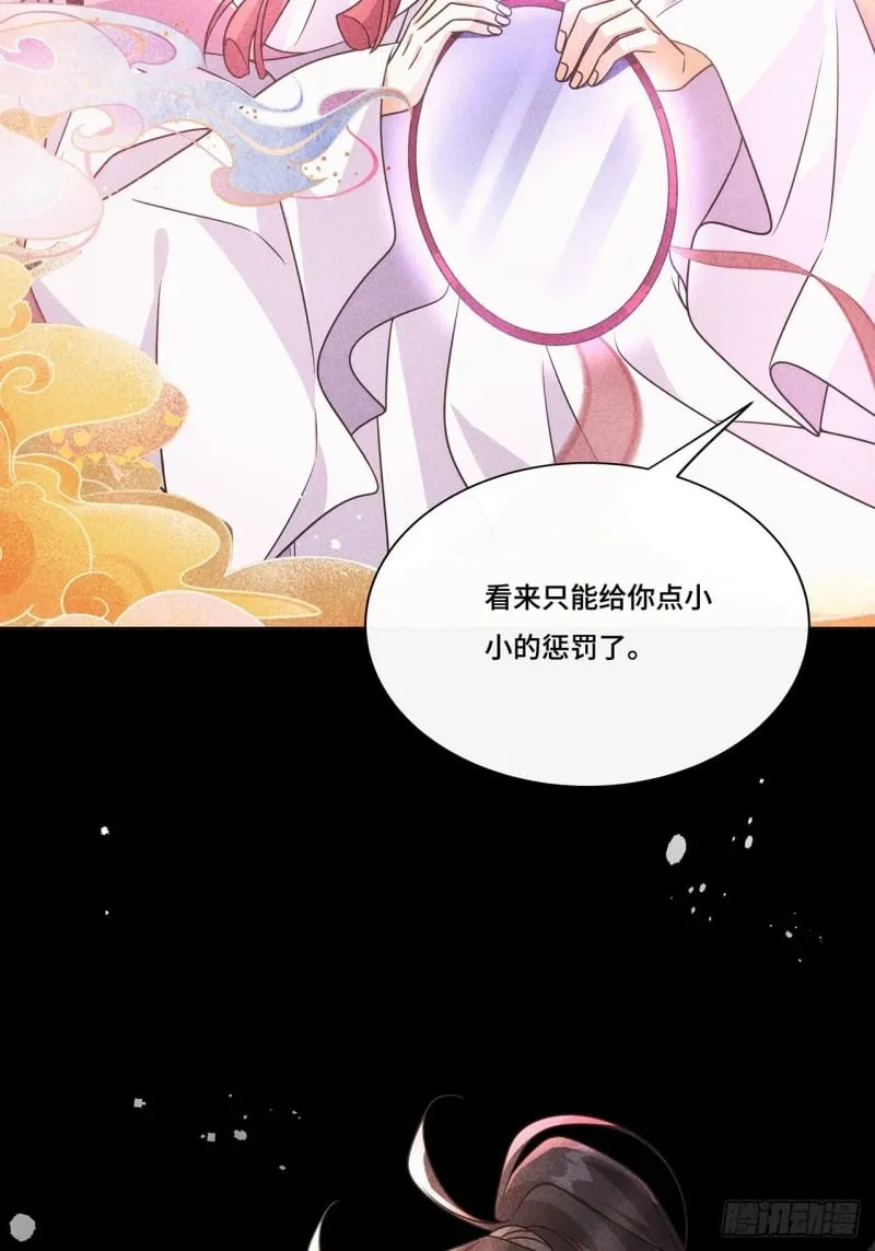 030. 讲和 第17页