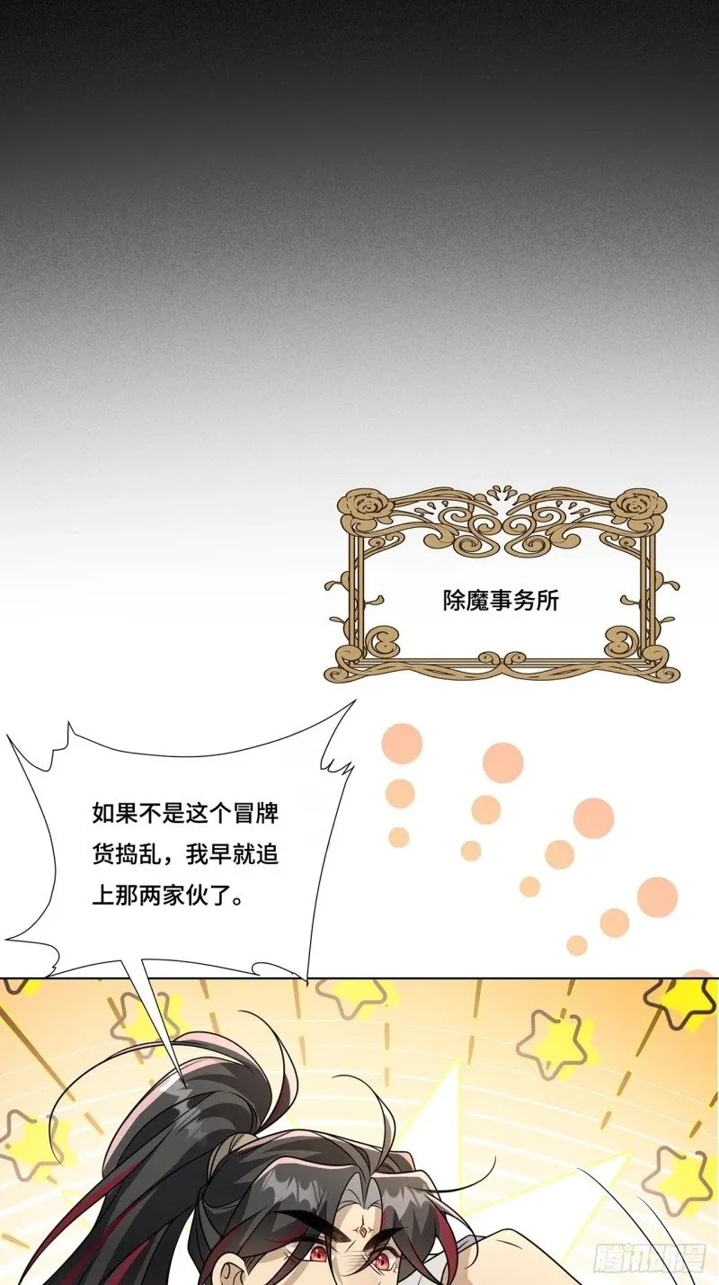 030. 讲和 第23页