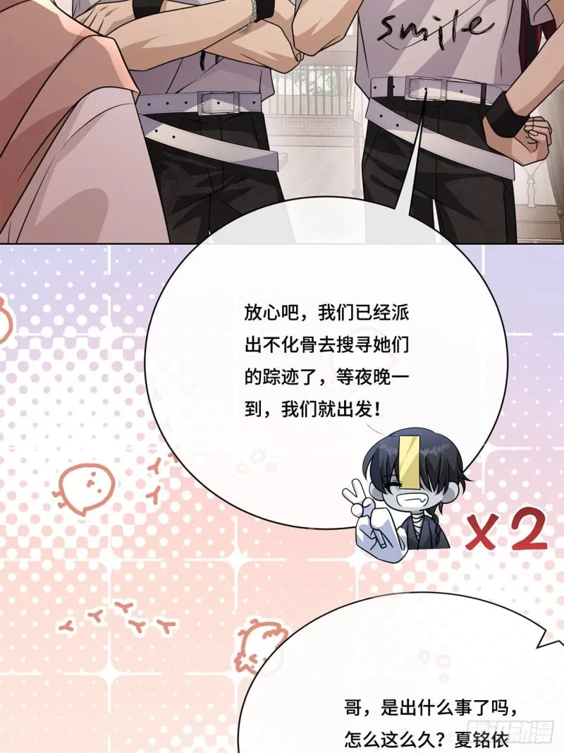 030. 讲和 第29页