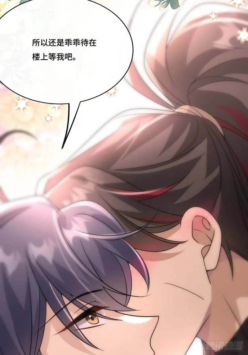 030. 讲和 第35页