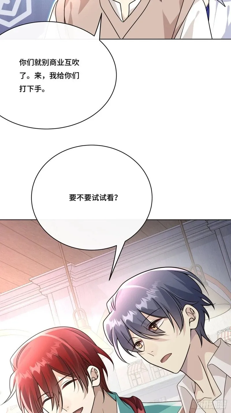 030. 讲和 第42页