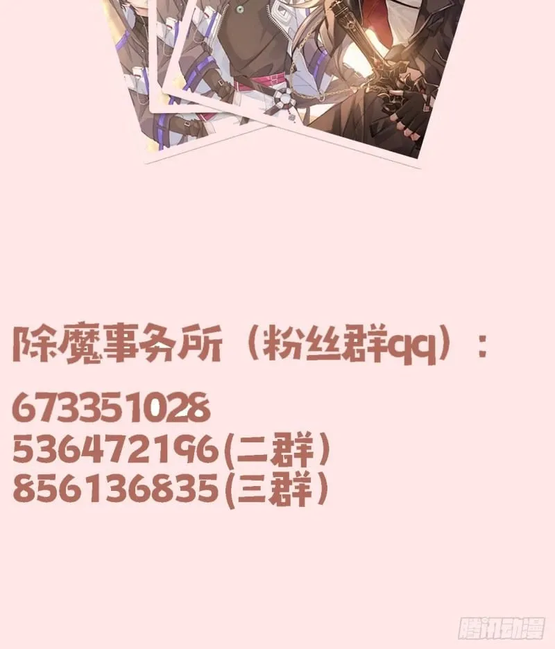 030. 讲和 第54页
