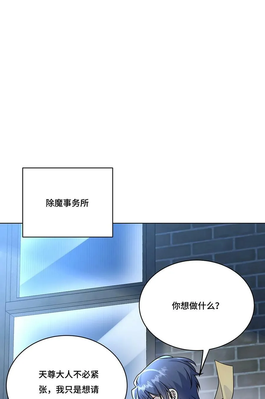032. 替我保护好夜雨 第3页