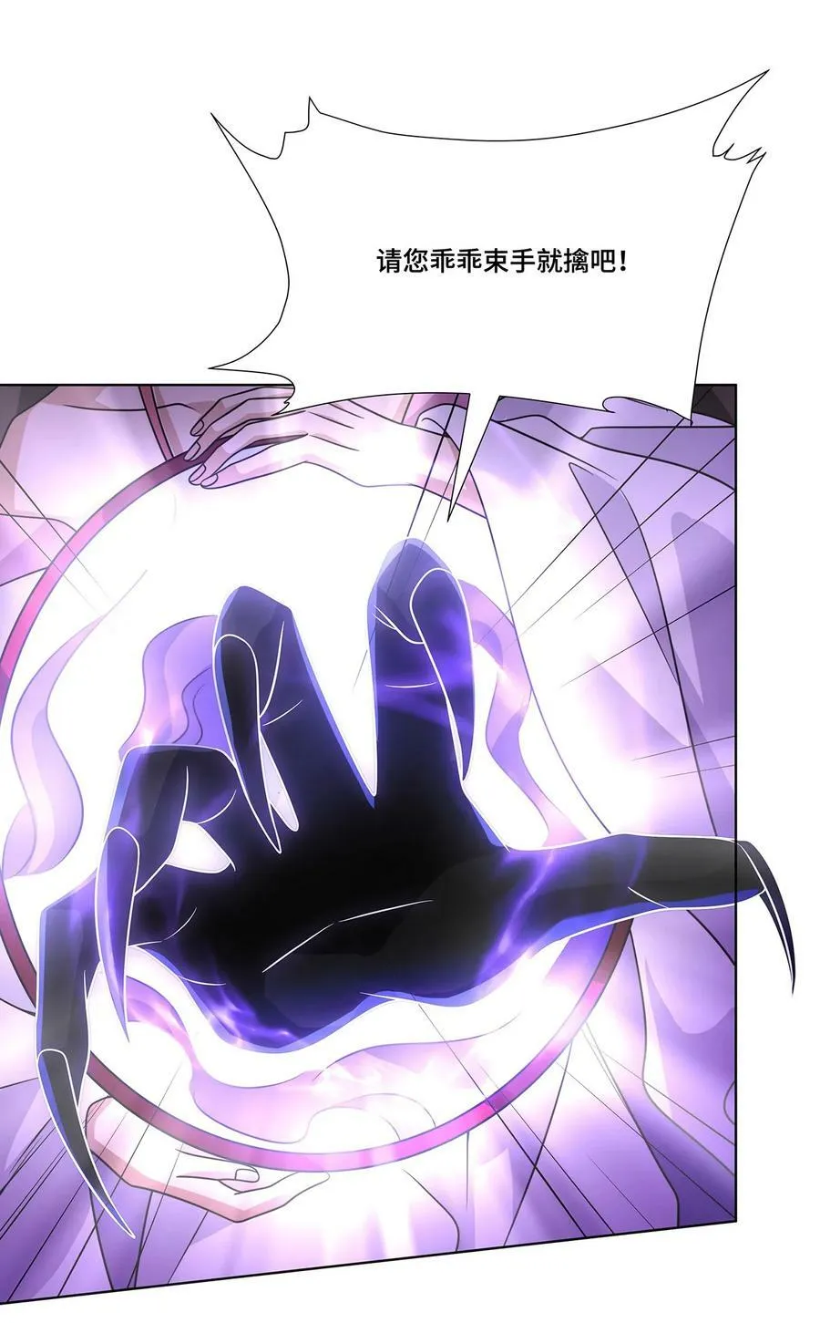 032. 替我保护好夜雨 第5页