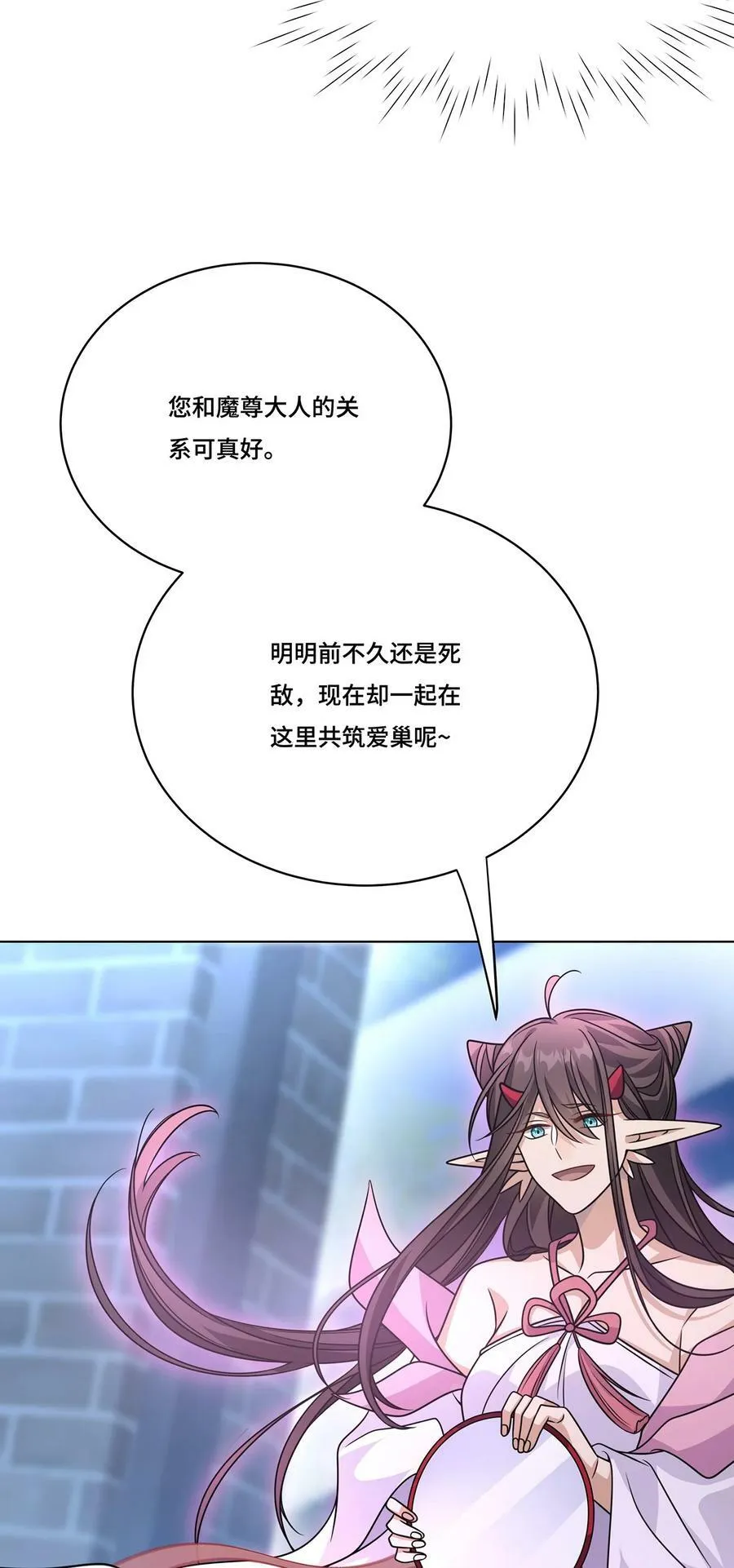 032. 替我保护好夜雨 第8页