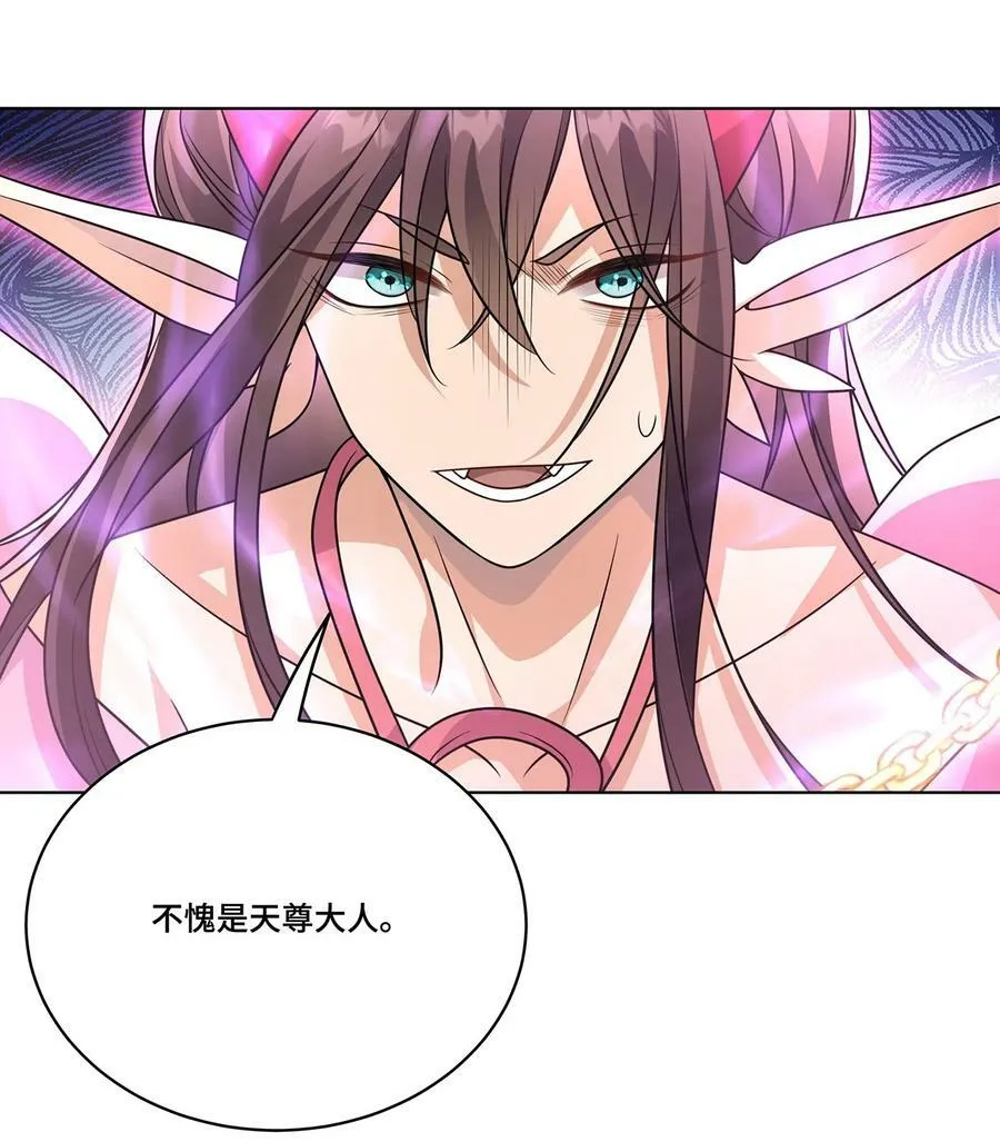 032. 替我保护好夜雨 第20页