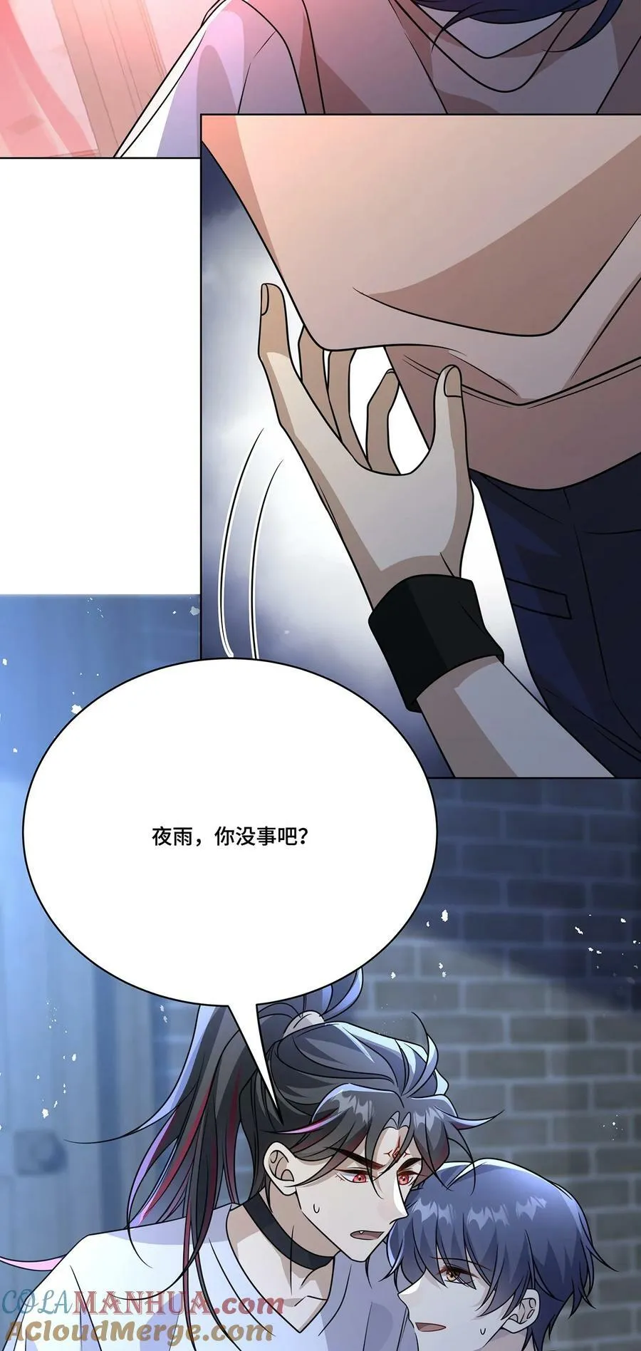 032. 替我保护好夜雨 第25页