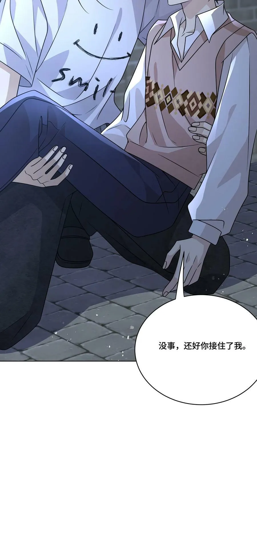 032. 替我保护好夜雨 第26页